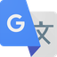 Google Translate Engine