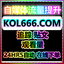 千川抖音投流 涨粉 运营引流 抖音粉絲官方起号 粉丝自助下单