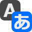テキストリンク＆Google翻訳