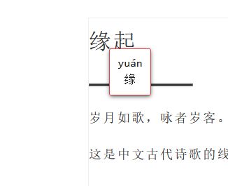 Click the toolbar icon then  hover any Chinese text.