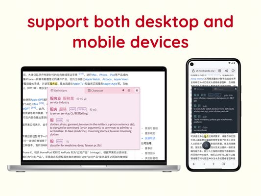 support both desktop and mobile devices