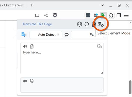 The "Select Element" feature is available in the pop-up page